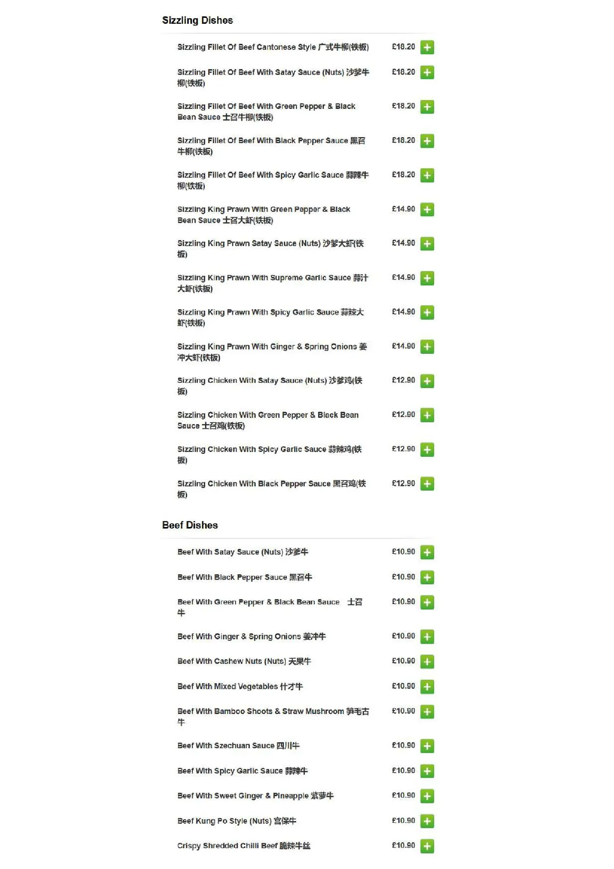Laughing Buddha menu, page 2