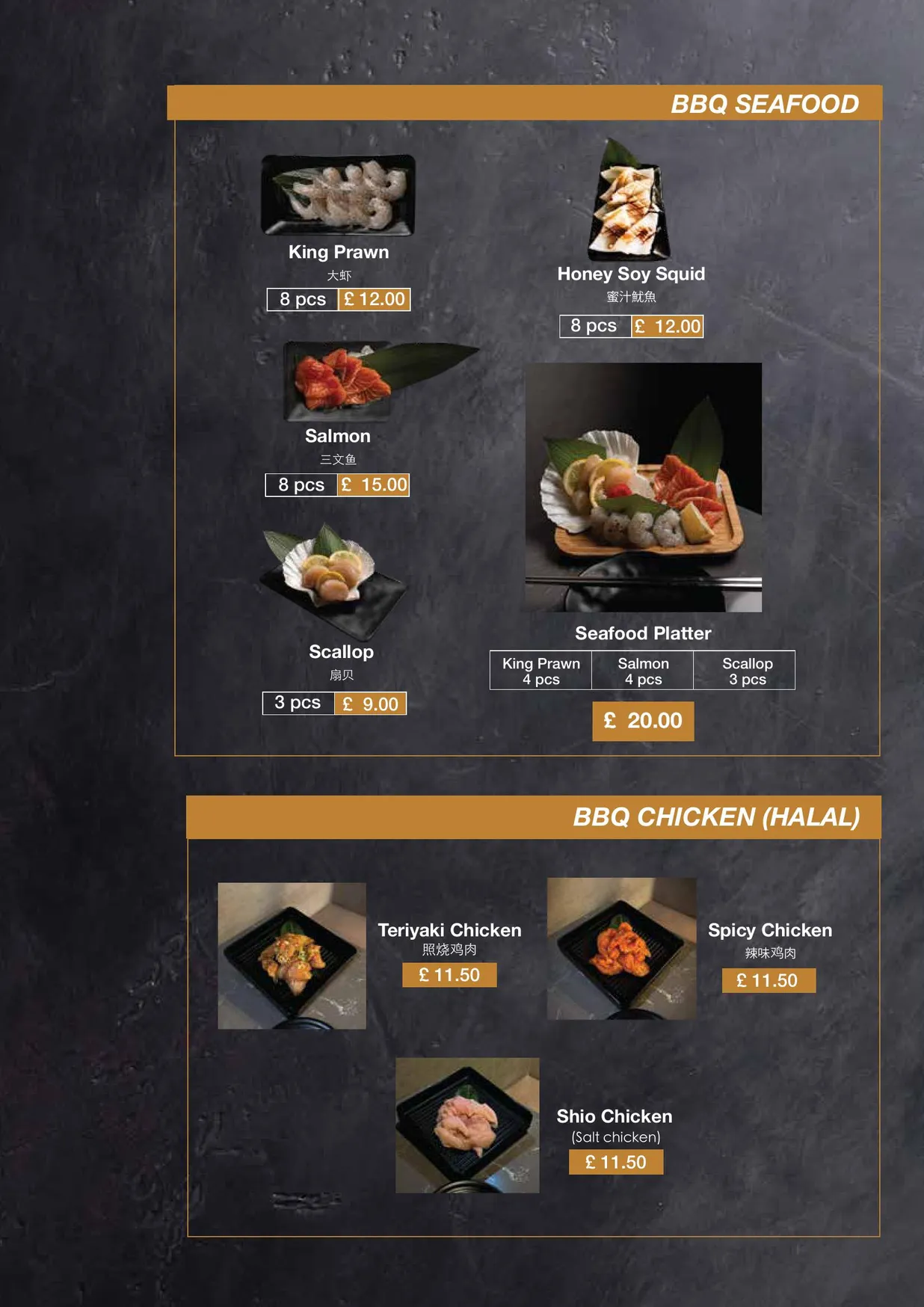 Izakaya x Yakiniku menu, page 6