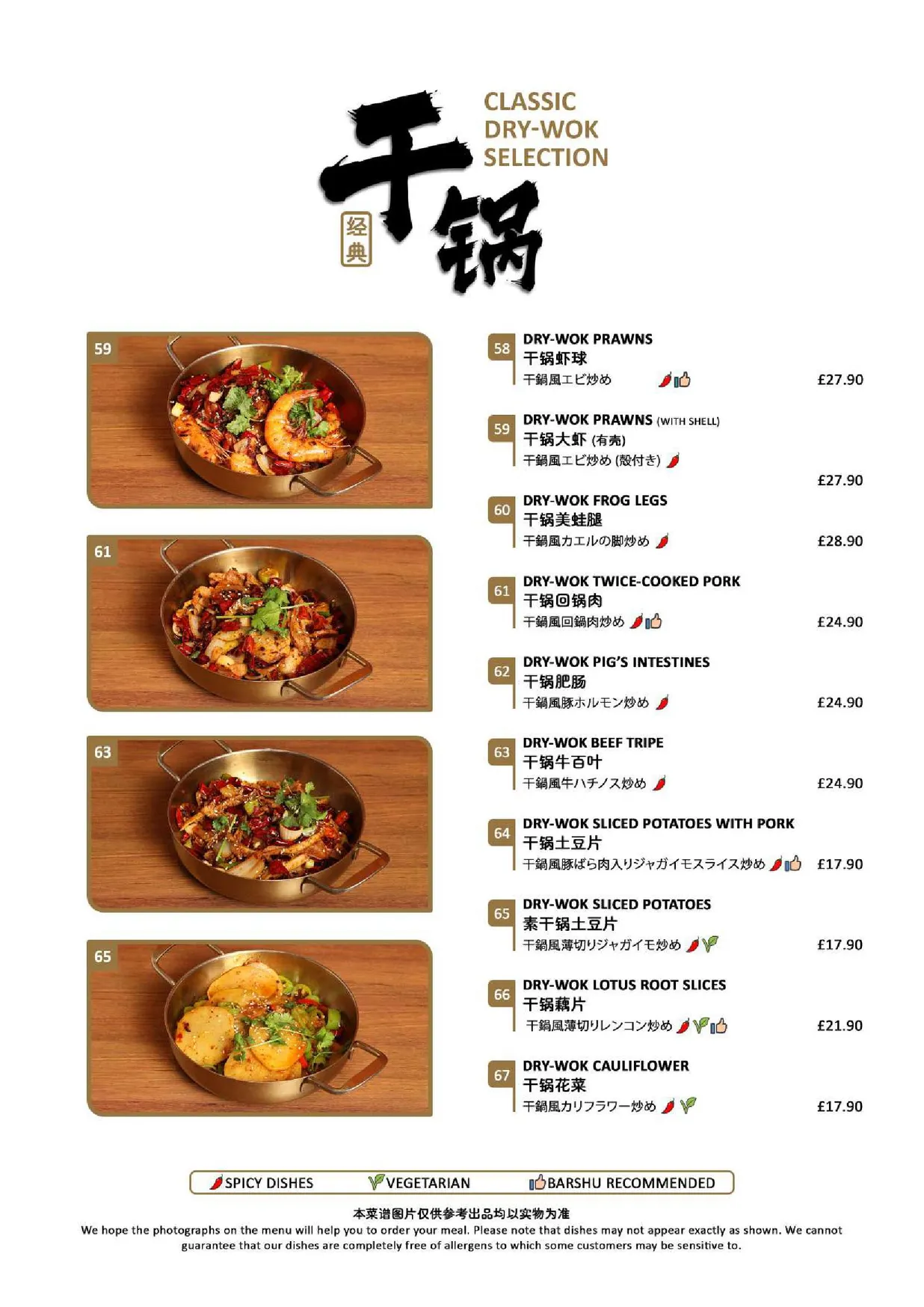 Barshu menu, page 15