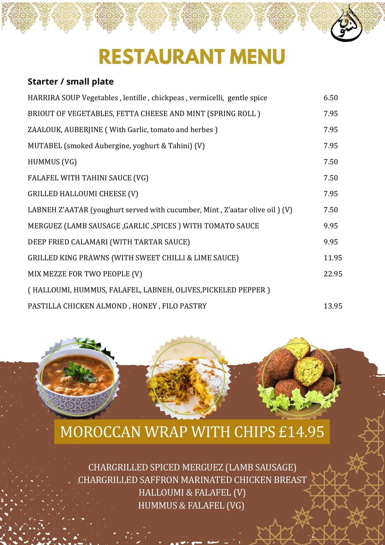 Souk menu, page 2