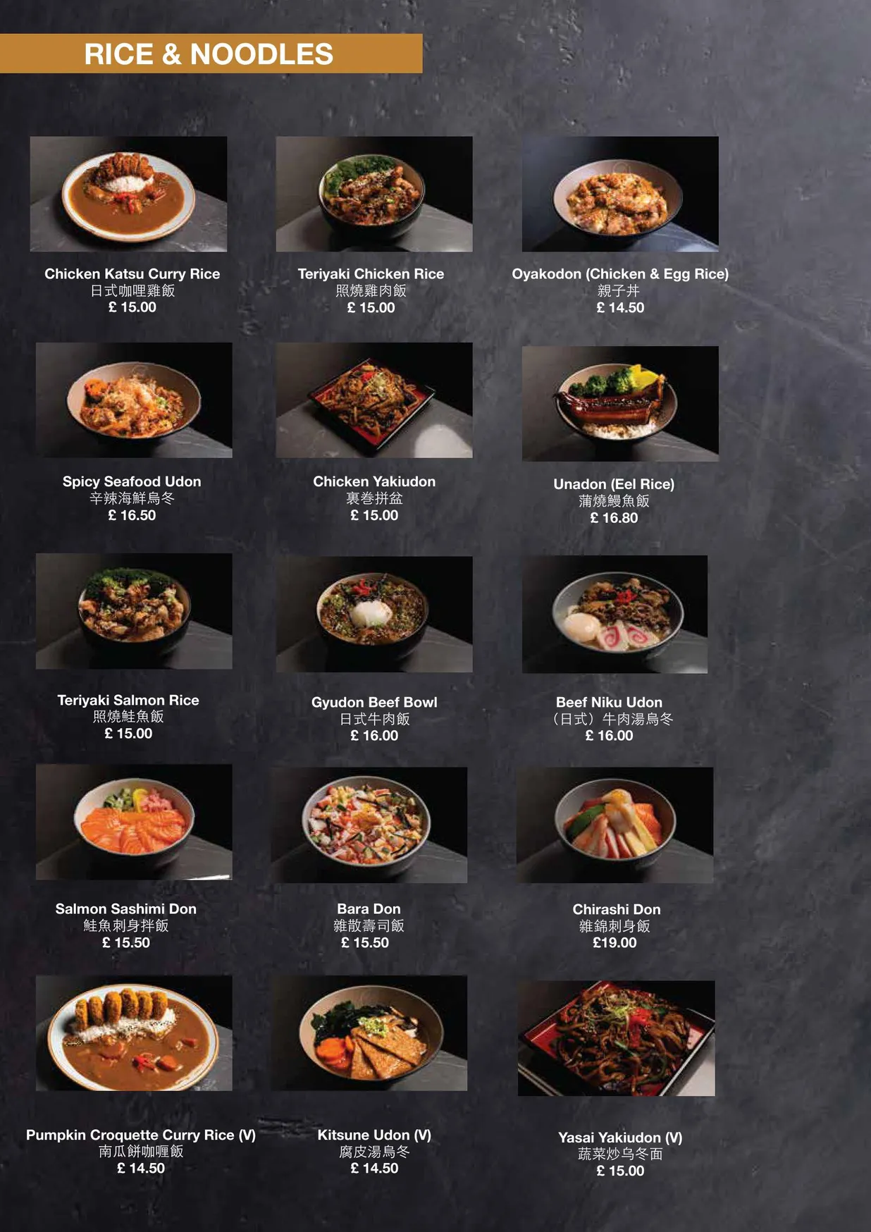 Izakaya x Yakiniku menu, page 9