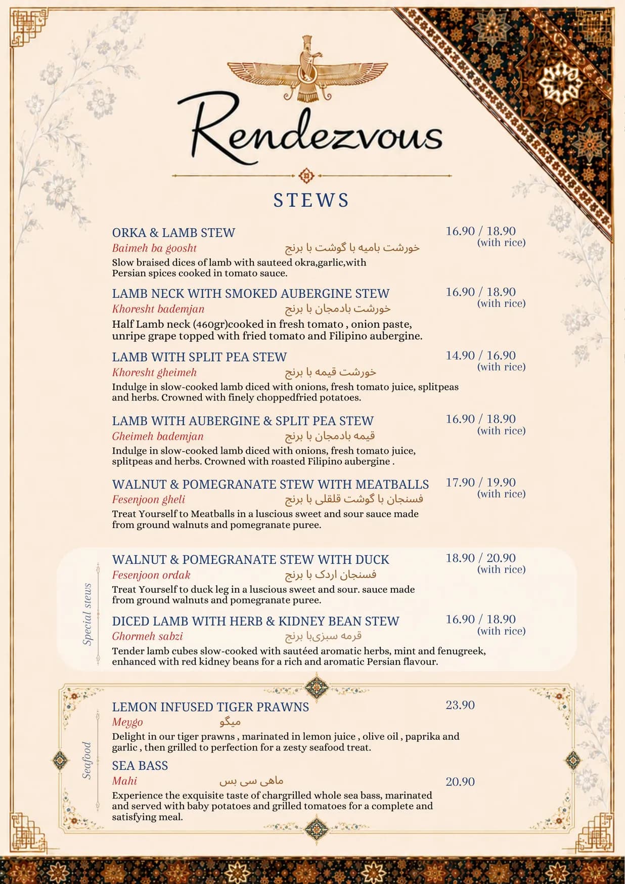 Rendezvous menu, page 4