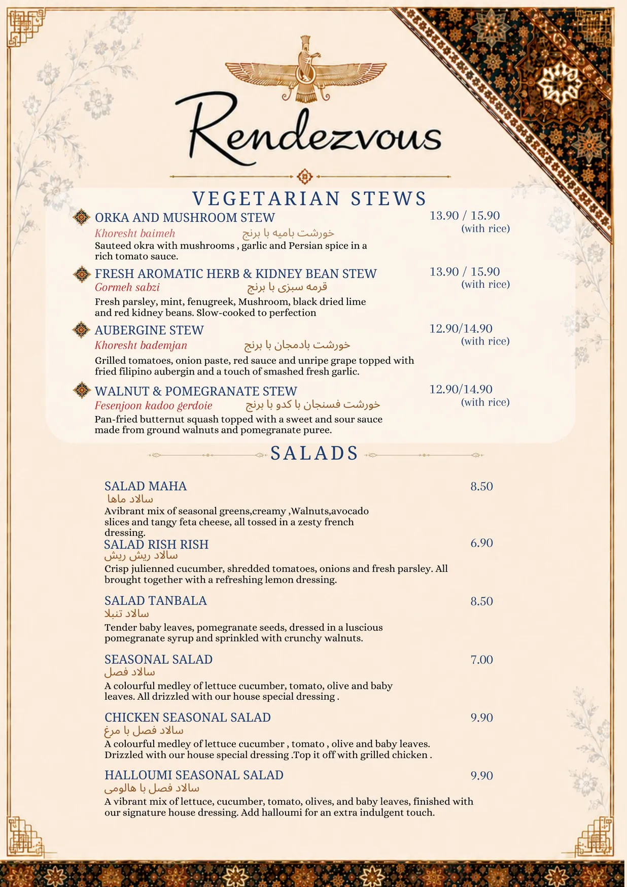 Rendezvous menu, page 5
