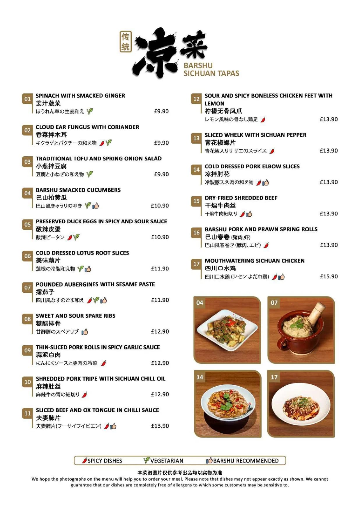 Barshu menu, page 5