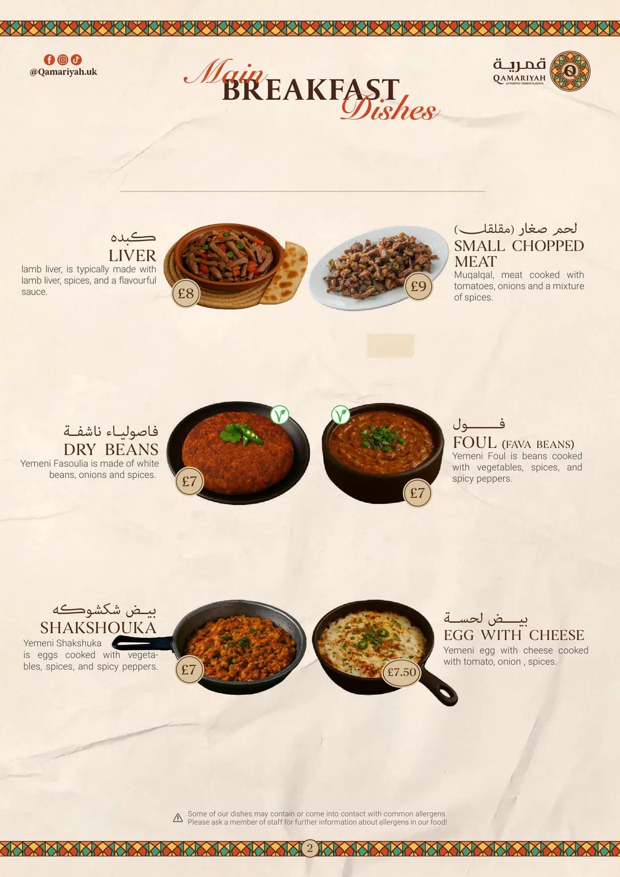 Qamariyah menu, page 2