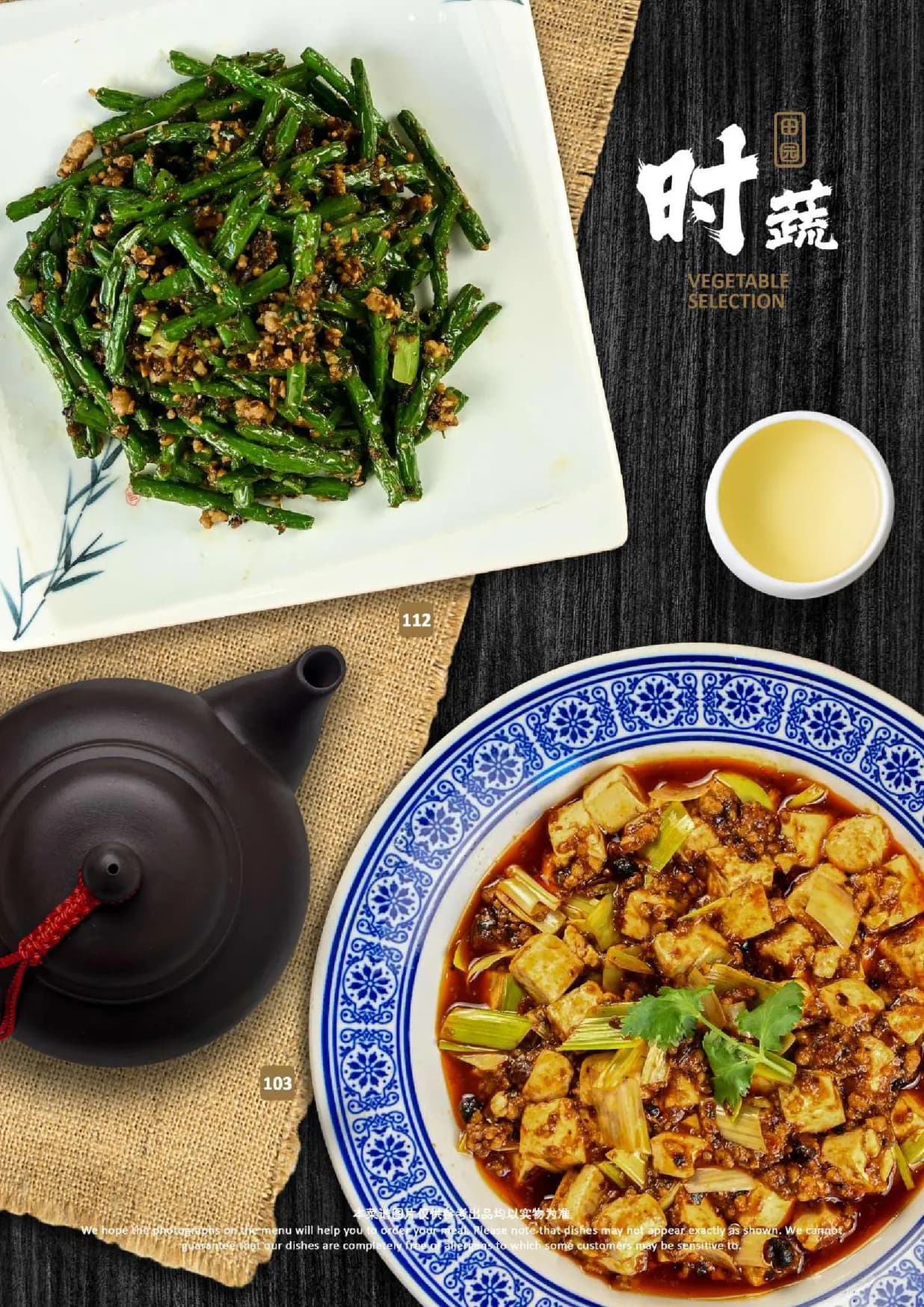 Barshu menu, page 22