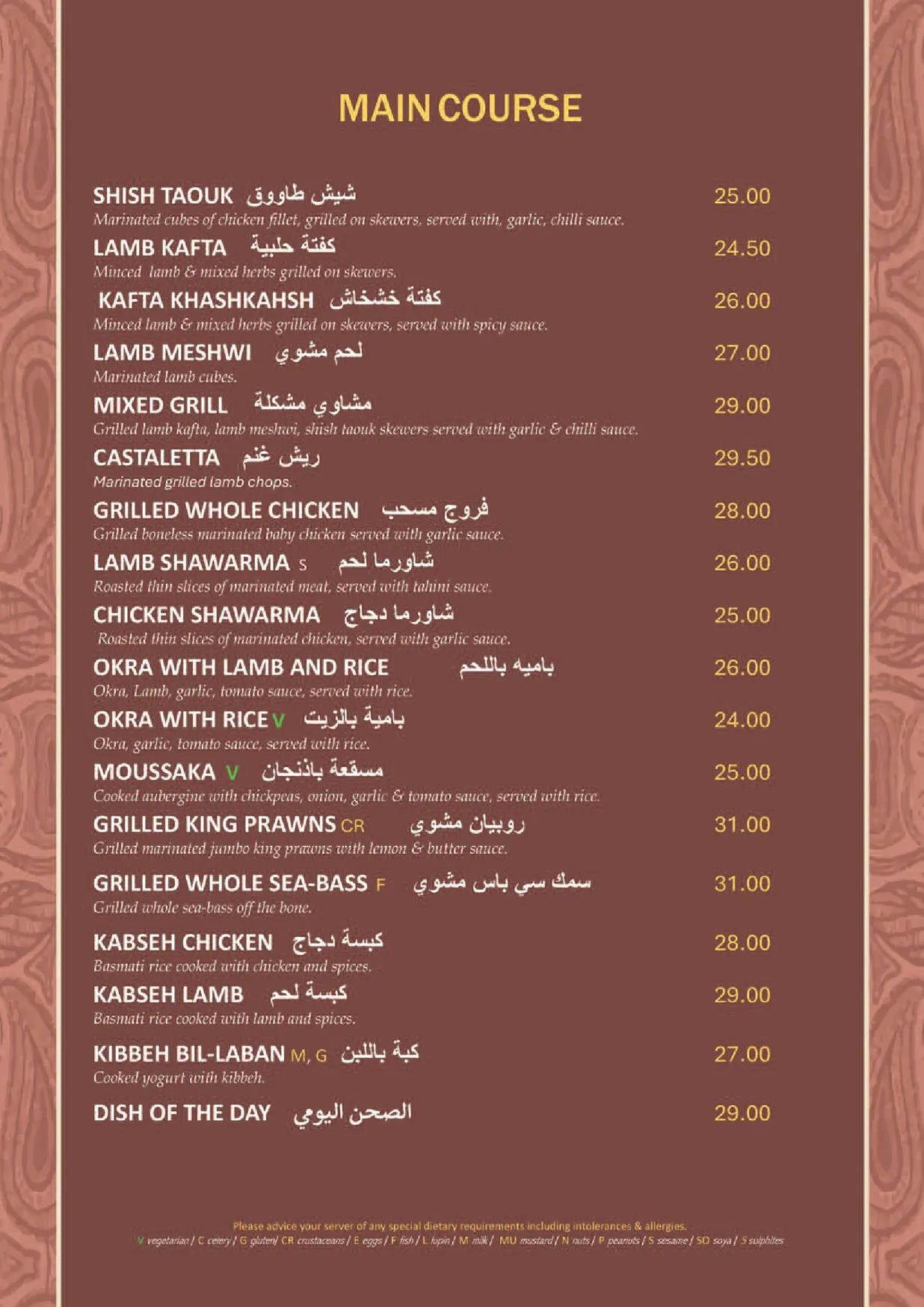 Anbar menu, page 6