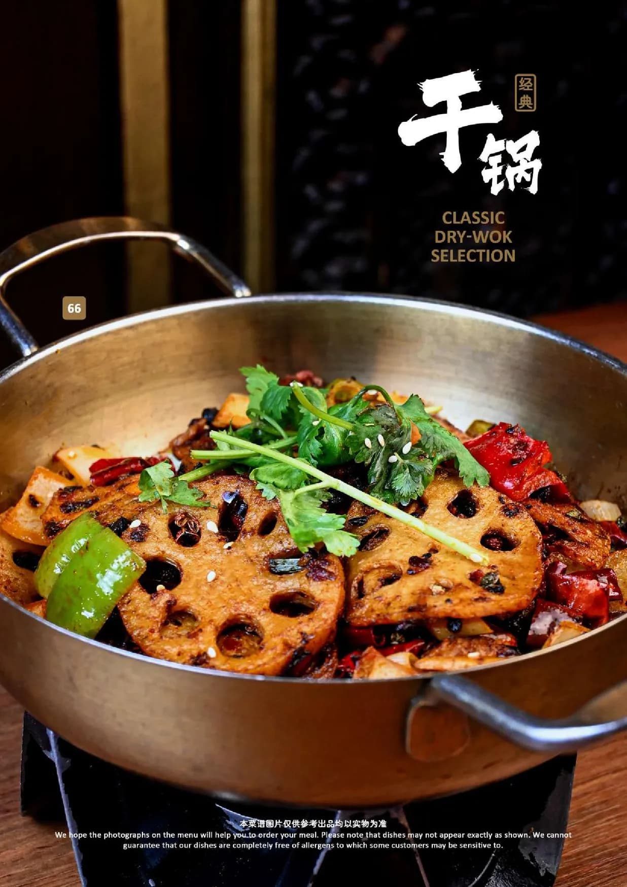 Barshu menu, page 14