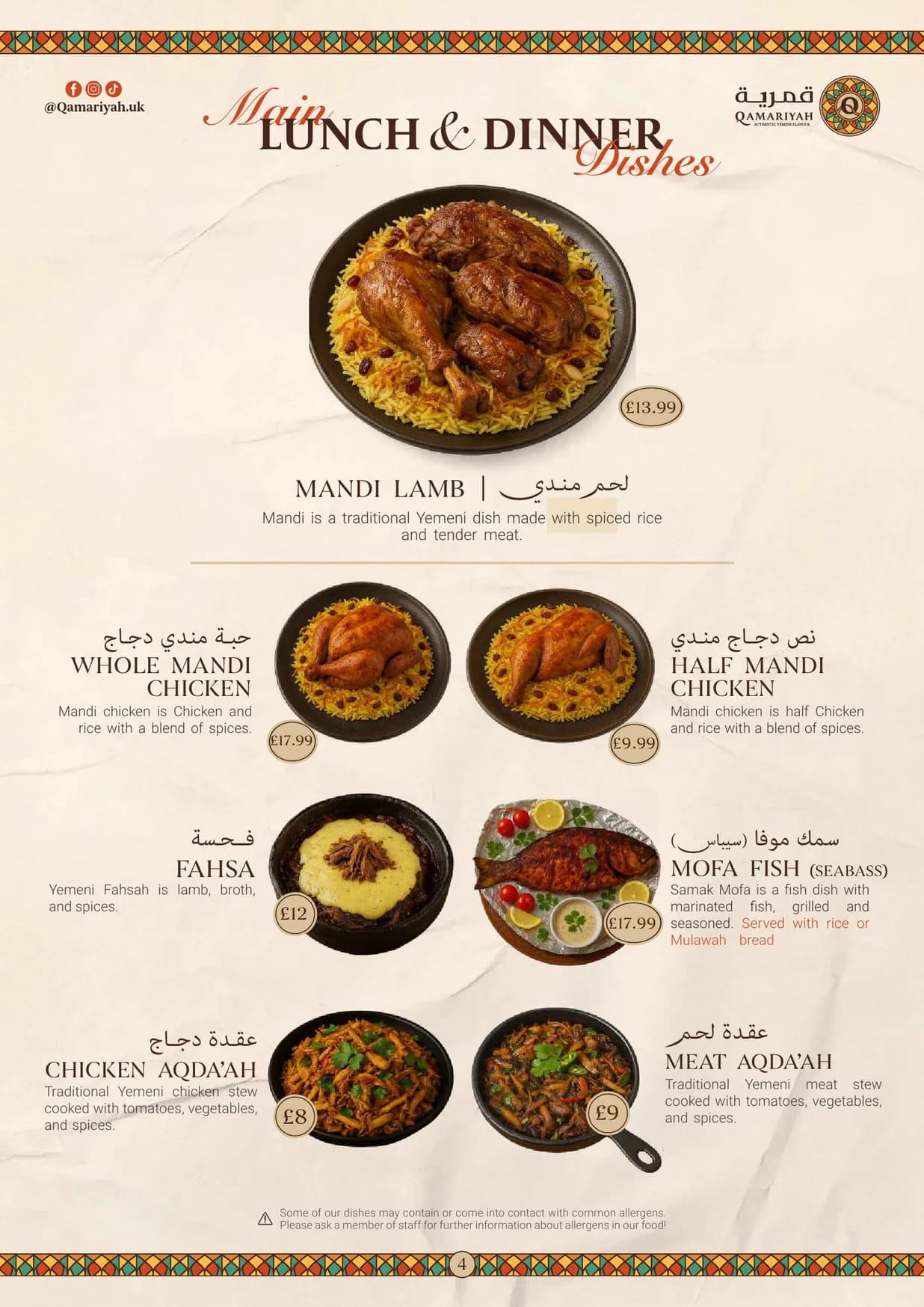 Qamariyah menu, page 4