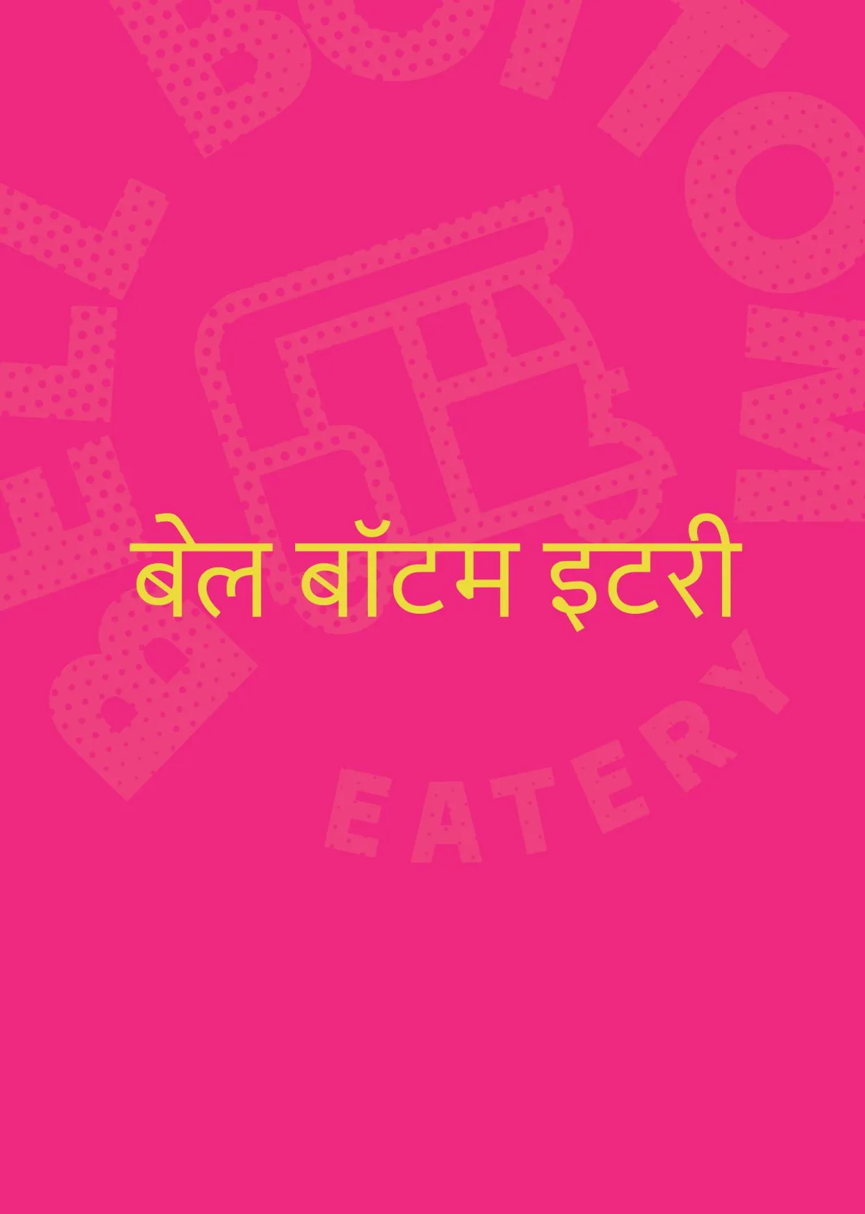 Bell Bottom Eatery menu, page 3