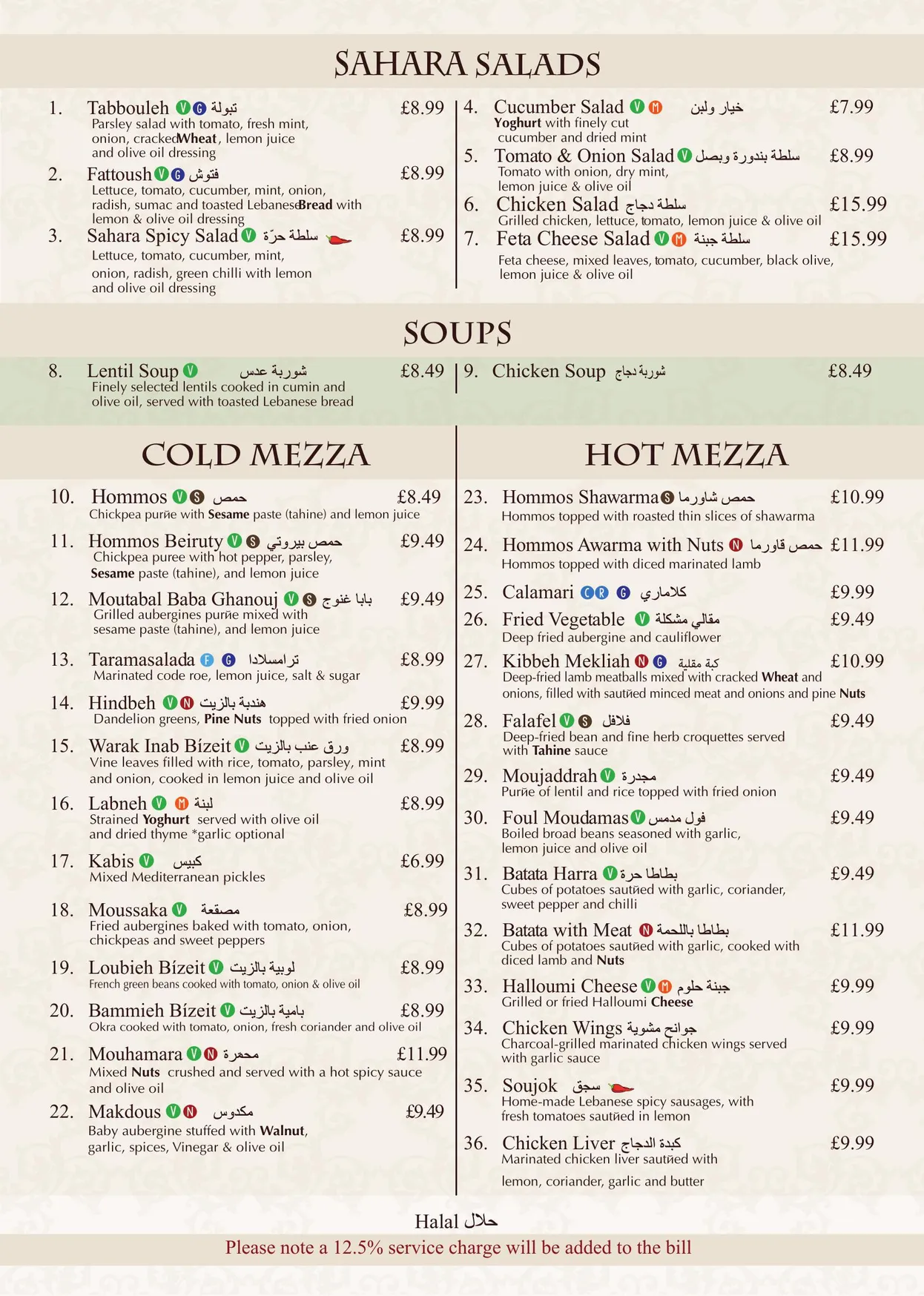 Sahara menu, page 4