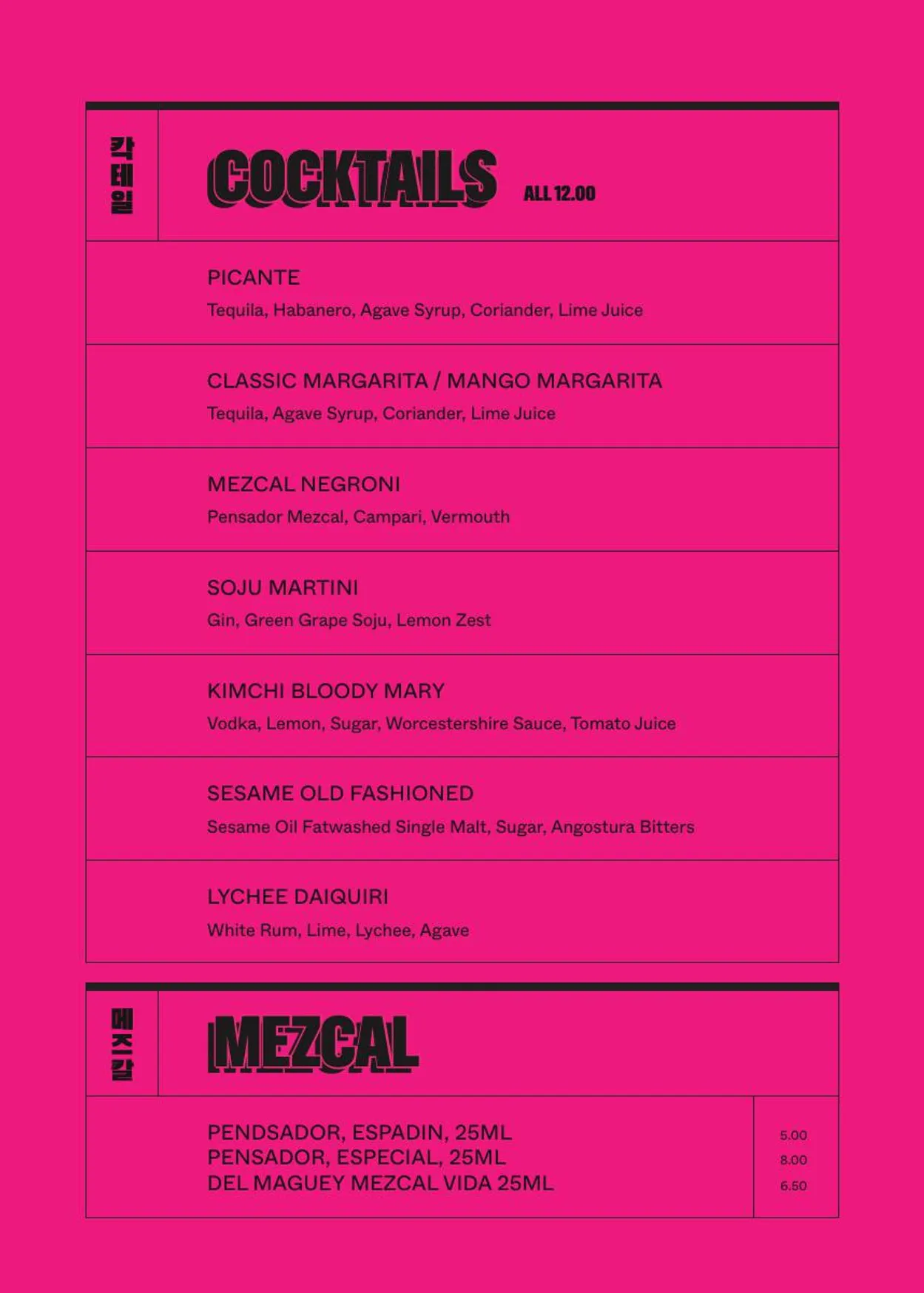 Mexican Seoul menu, page 3