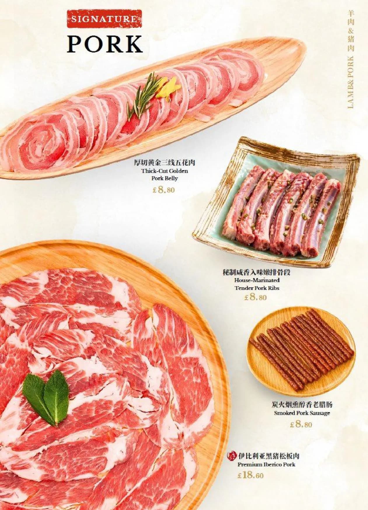 XiongQi Hotpot menu, page 6