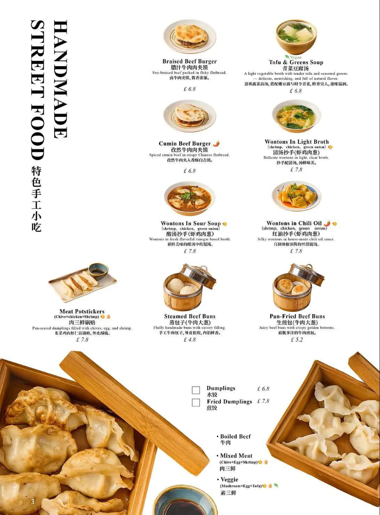 Mulan Noodle menu, page 4
