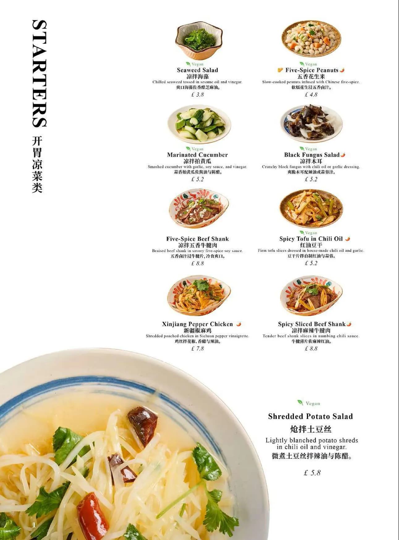 Mulan Noodle menu, page 2