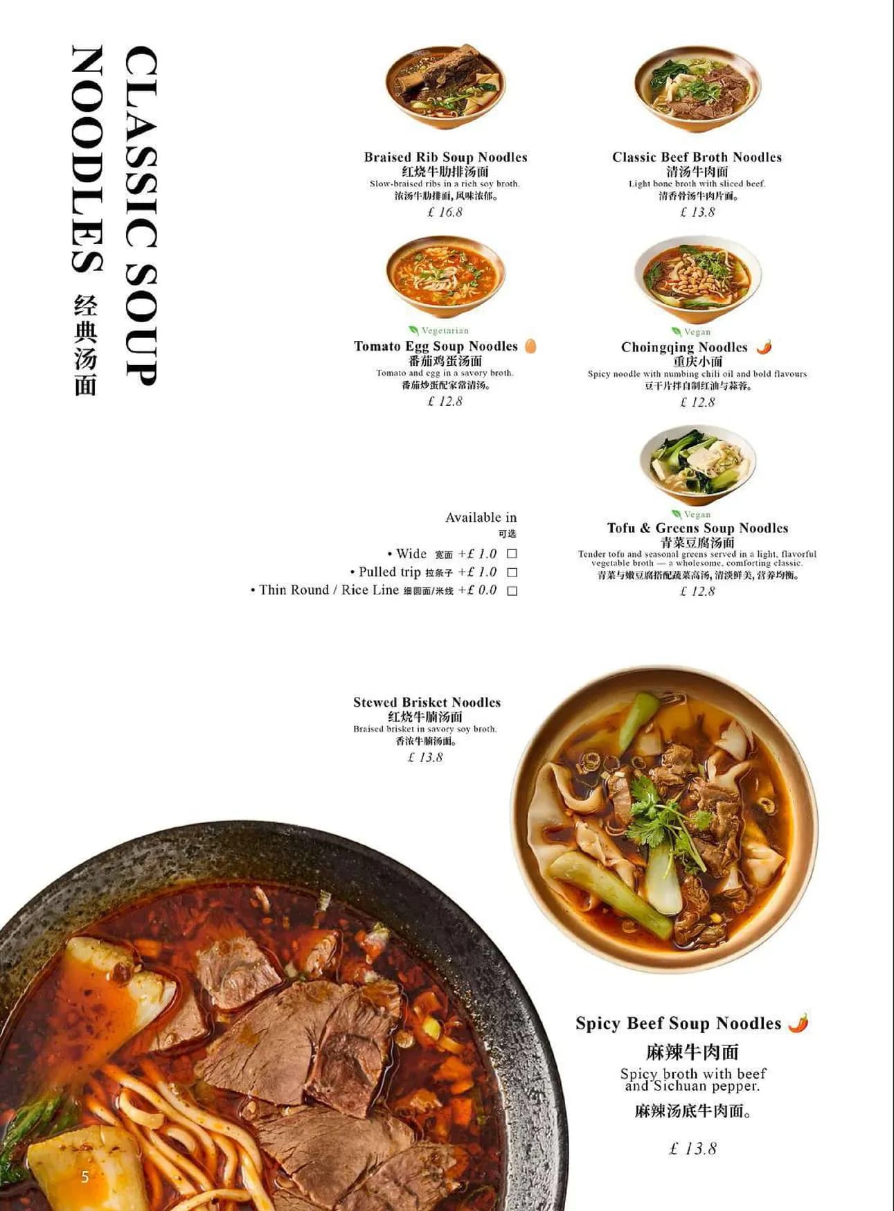 Mulan Noodle menu, page 6