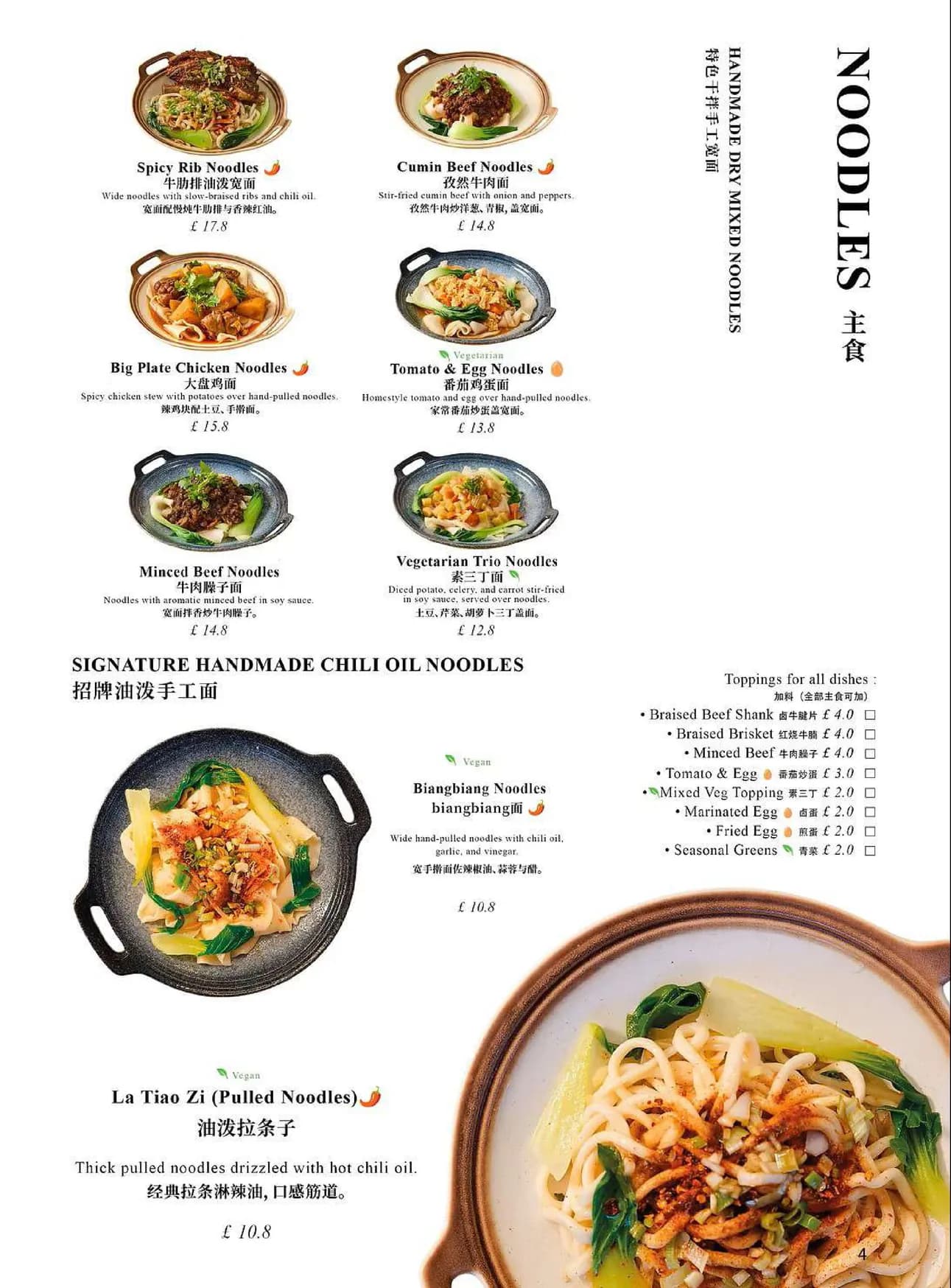 Mulan Noodle menu, page 5