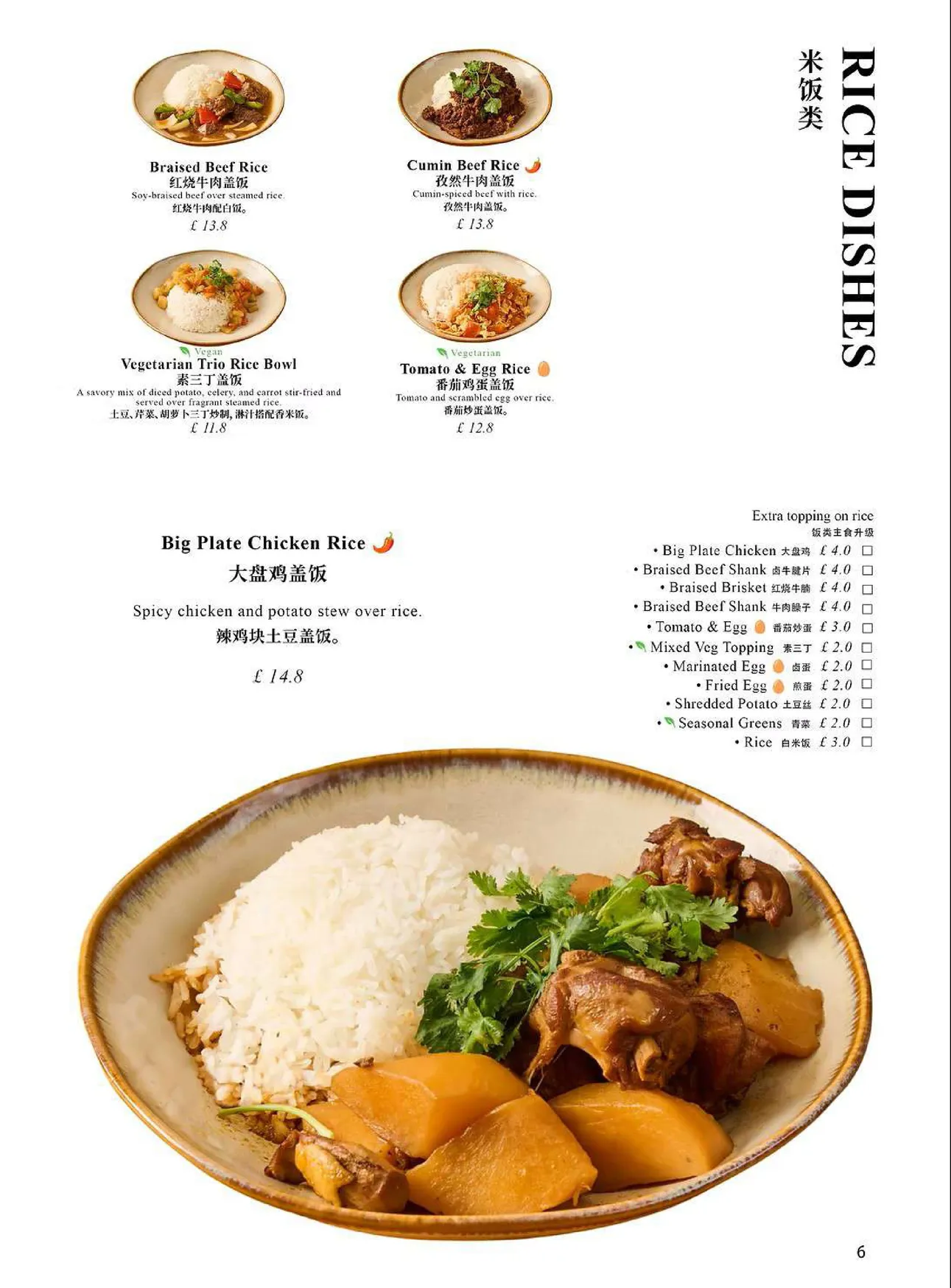 Mulan Noodle menu, page 7