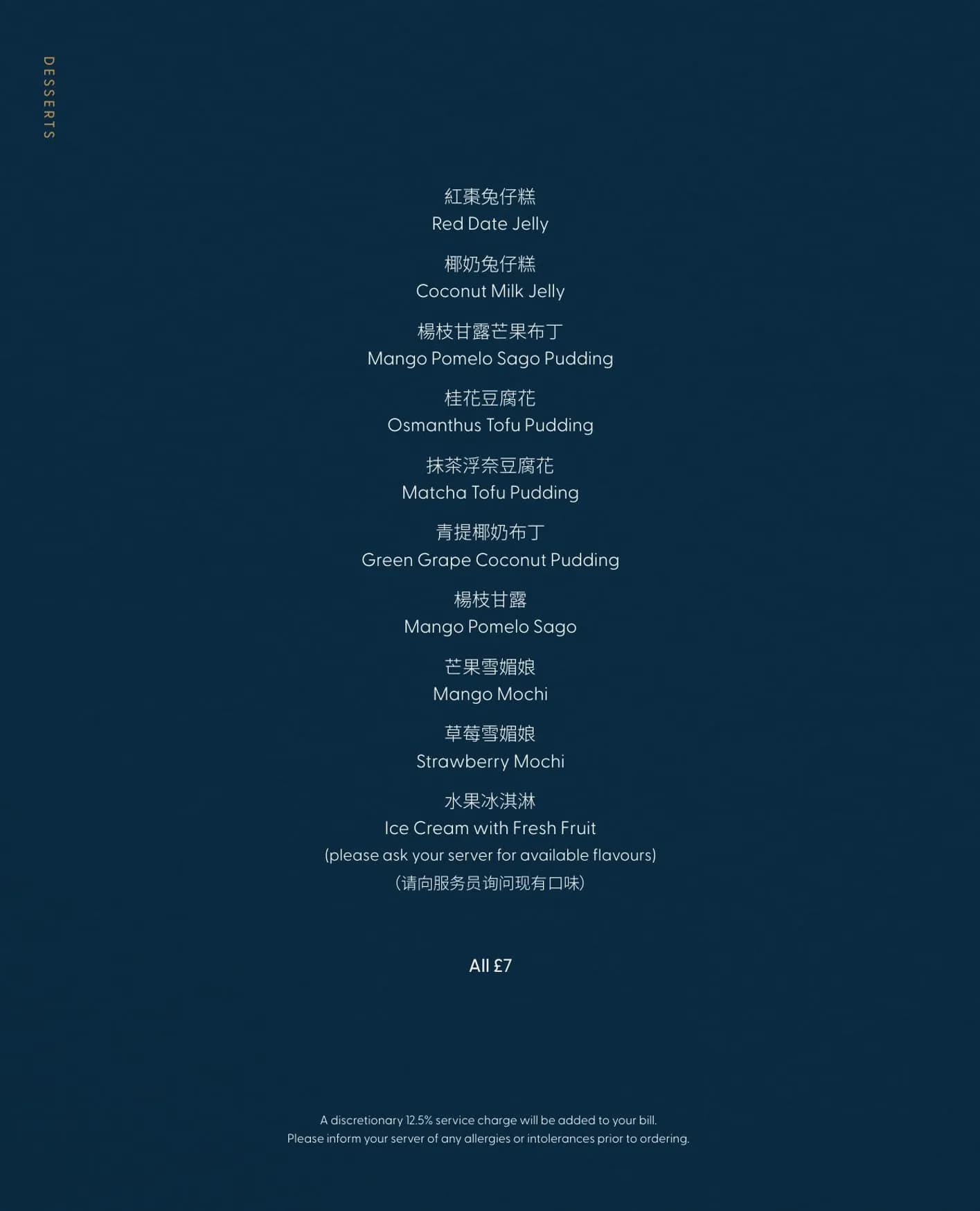 Banquet 88 menu, page 20