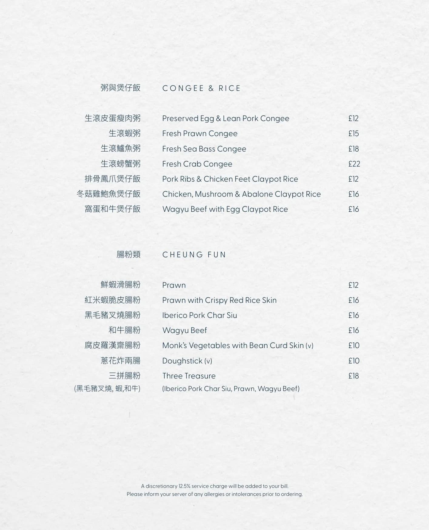 Banquet 88 menu, page 4