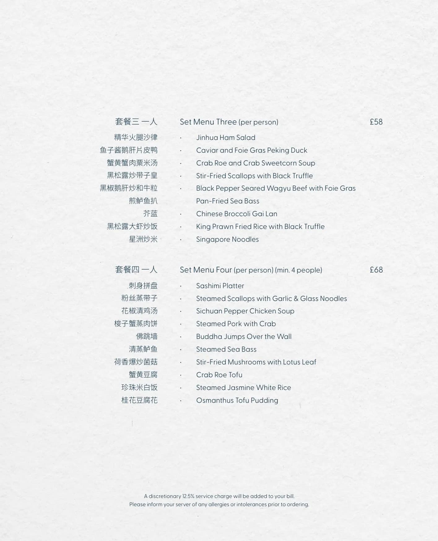 Banquet 88 menu, page 7