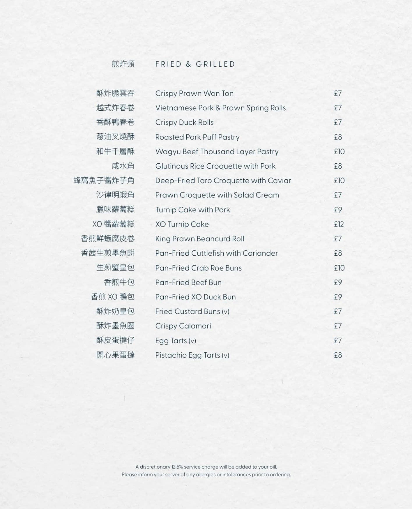 Banquet 88 menu, page 3