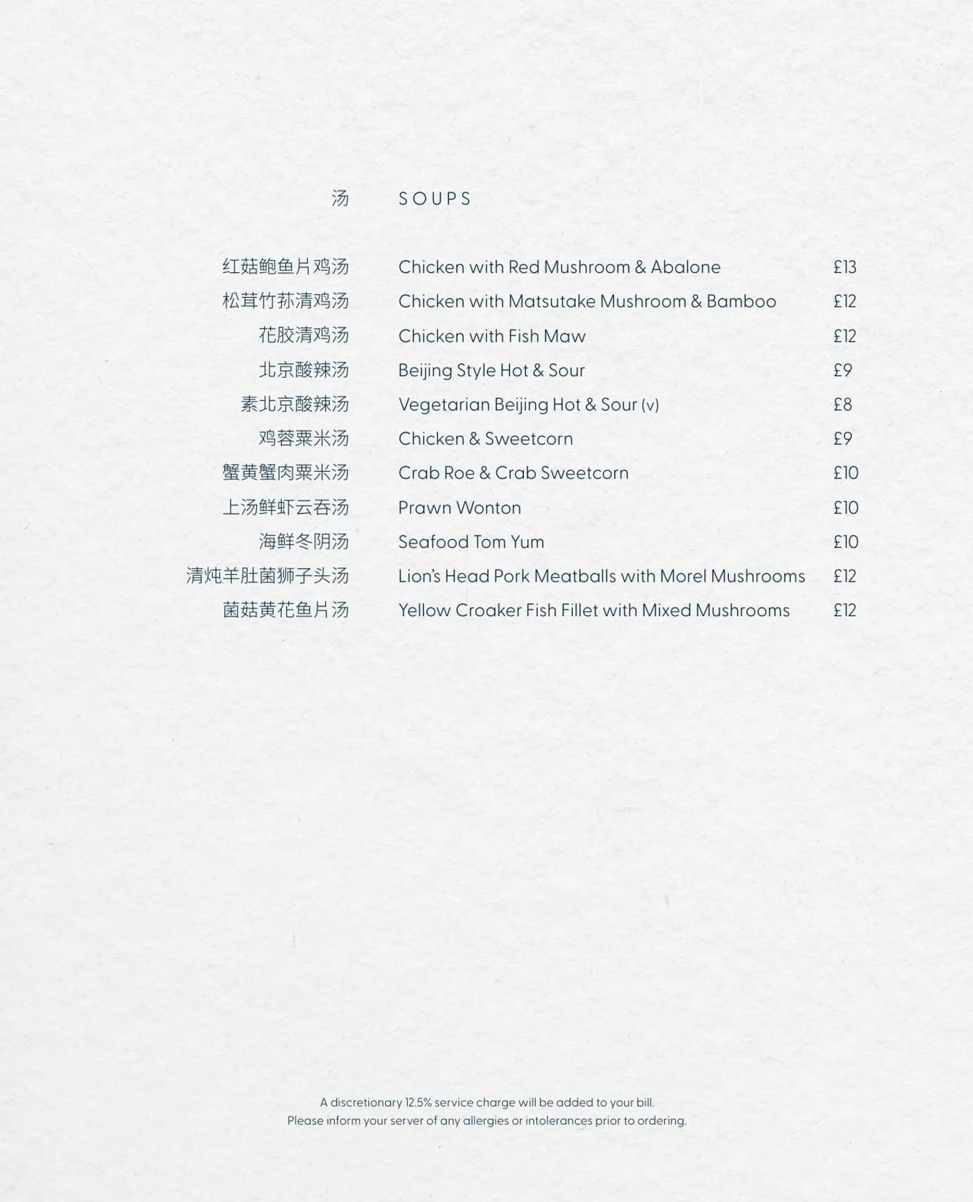 Banquet 88 menu, page 10