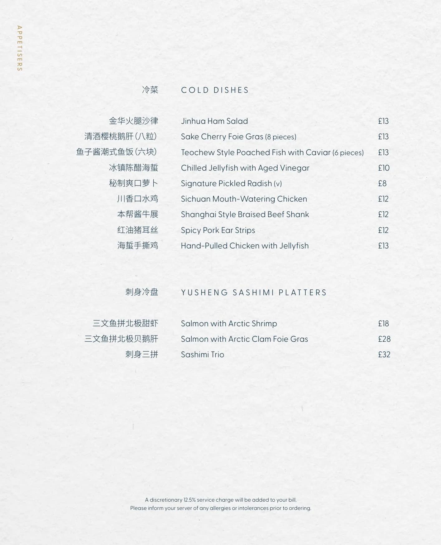 Banquet 88 menu, page 8