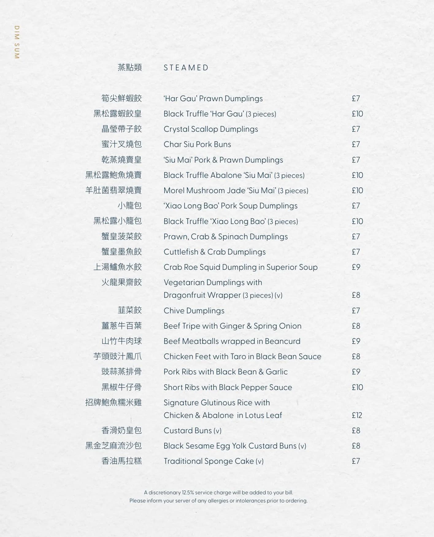 Banquet 88 menu, page 2