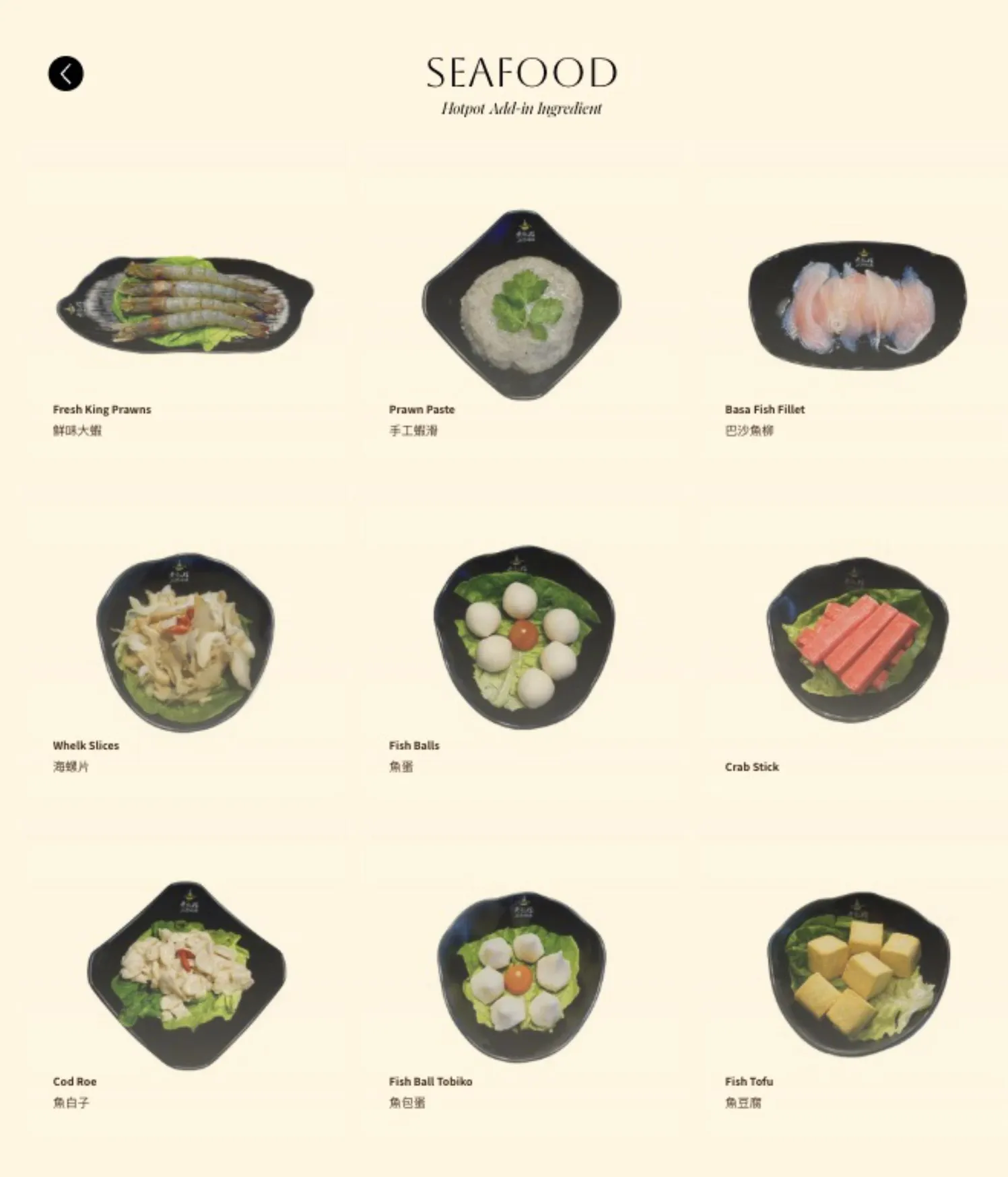 Simmer Huang menu, page 4