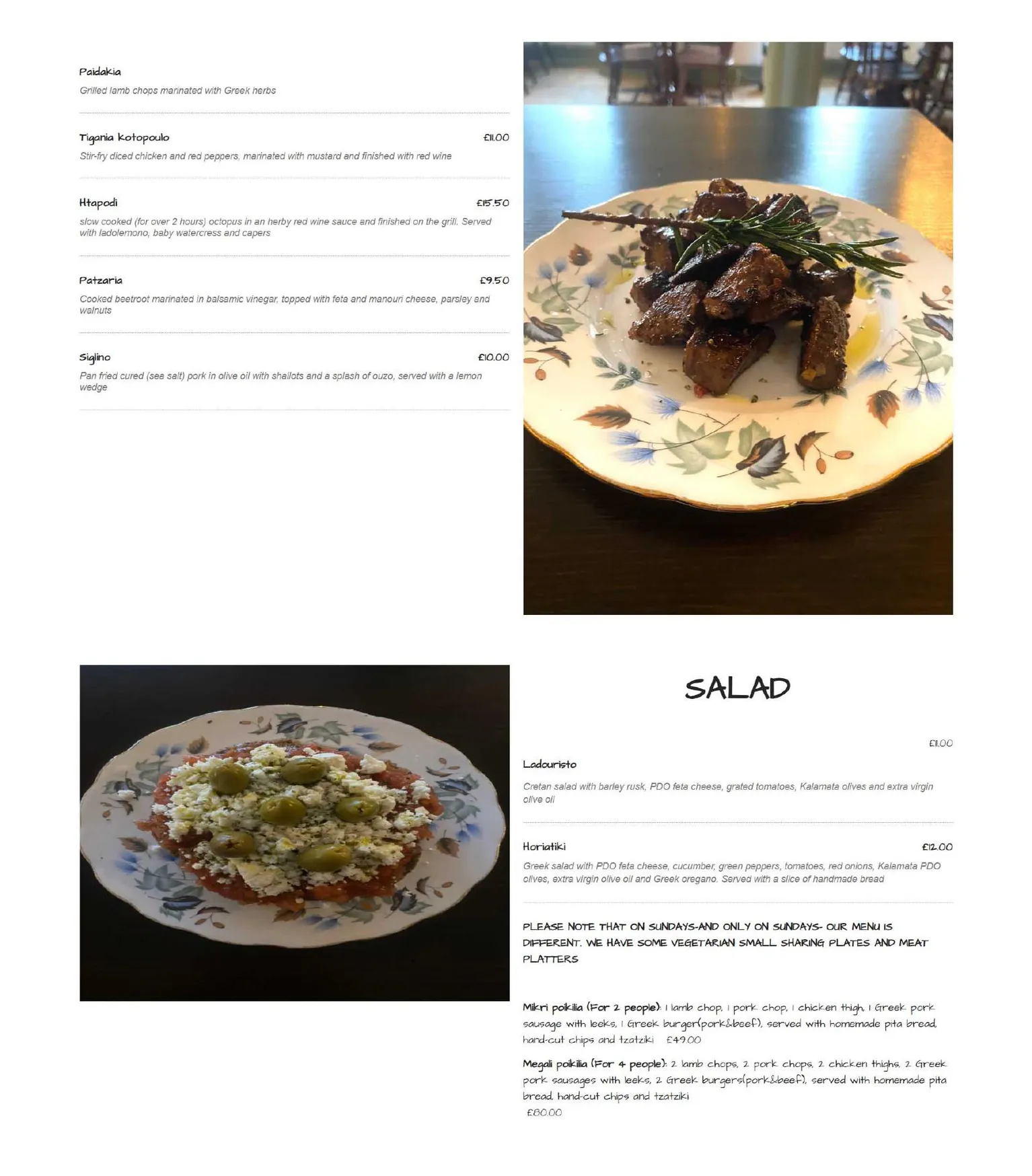 Kafeneion to Steki menu, page 2