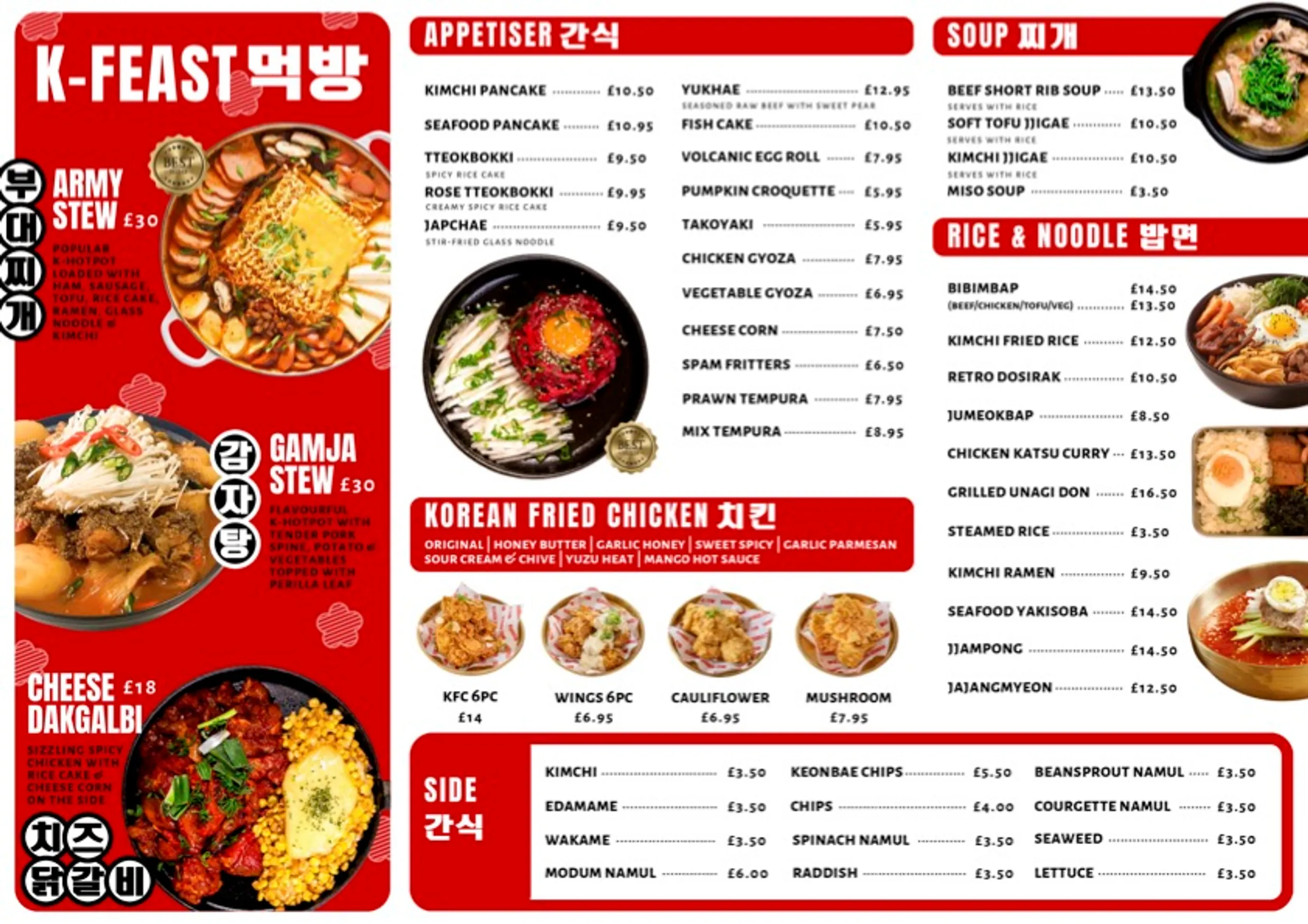 Keonbae menu, page 2