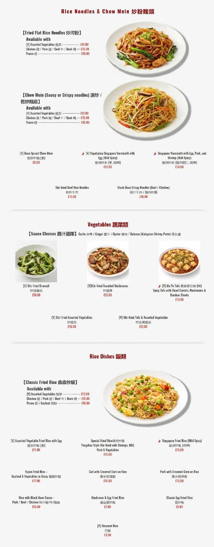 Trio Kitchen menu, page 3