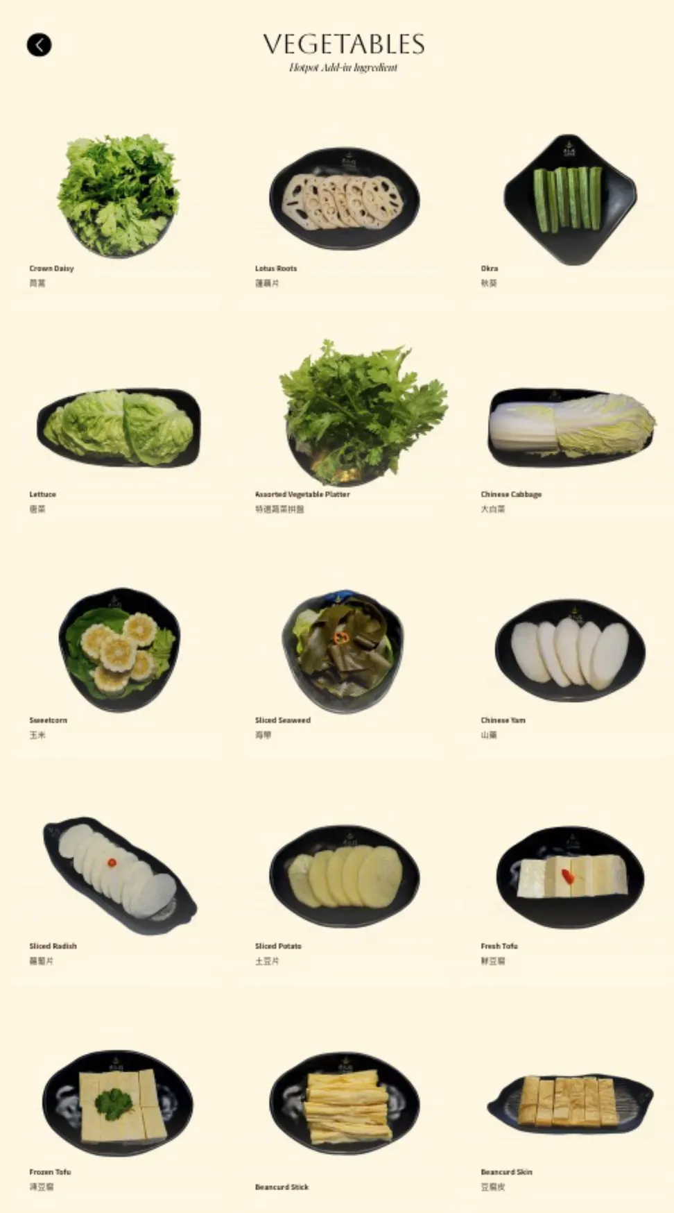 Simmer Huang menu, page 5