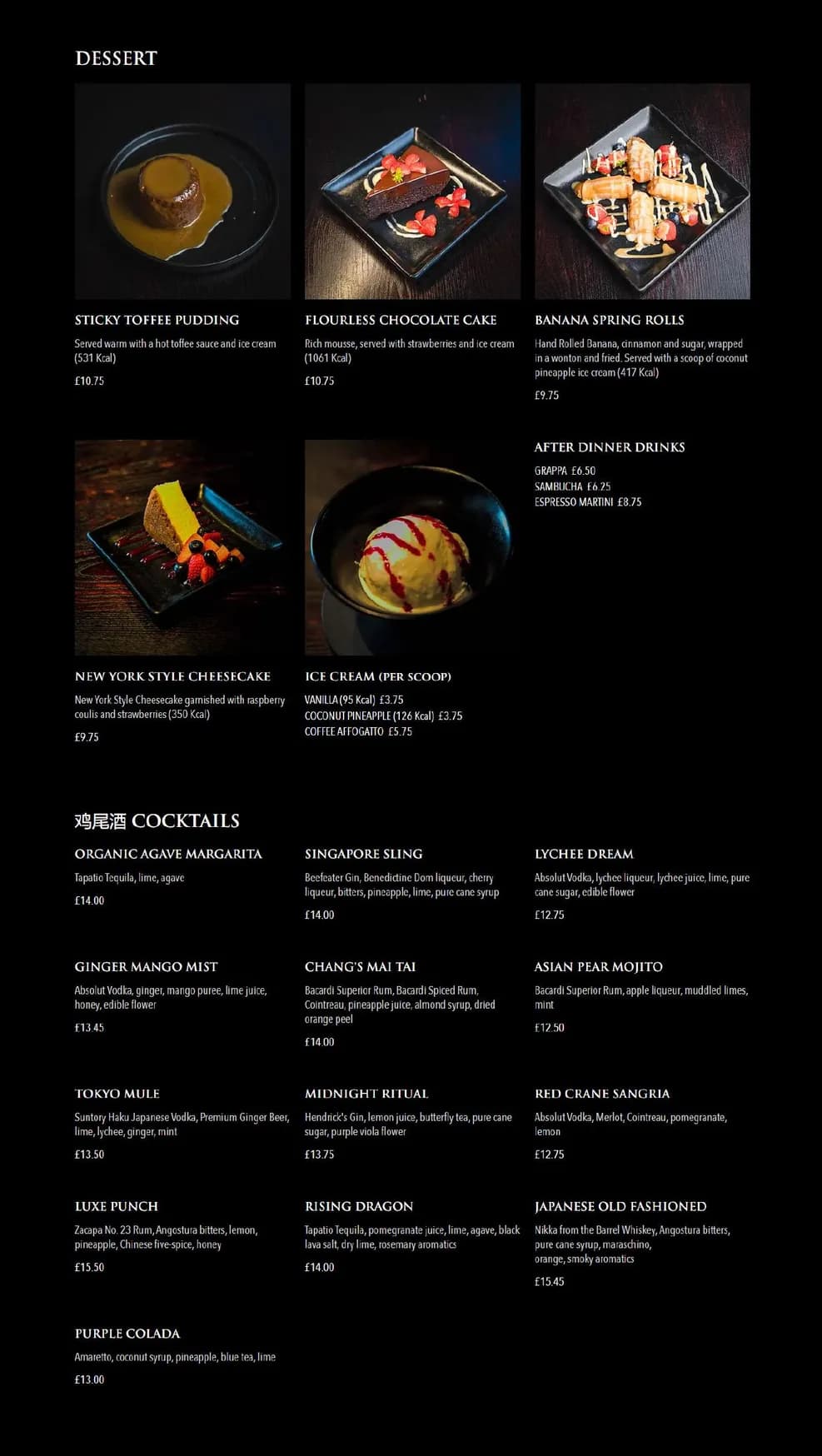 P.F. Chang's menu, page 7